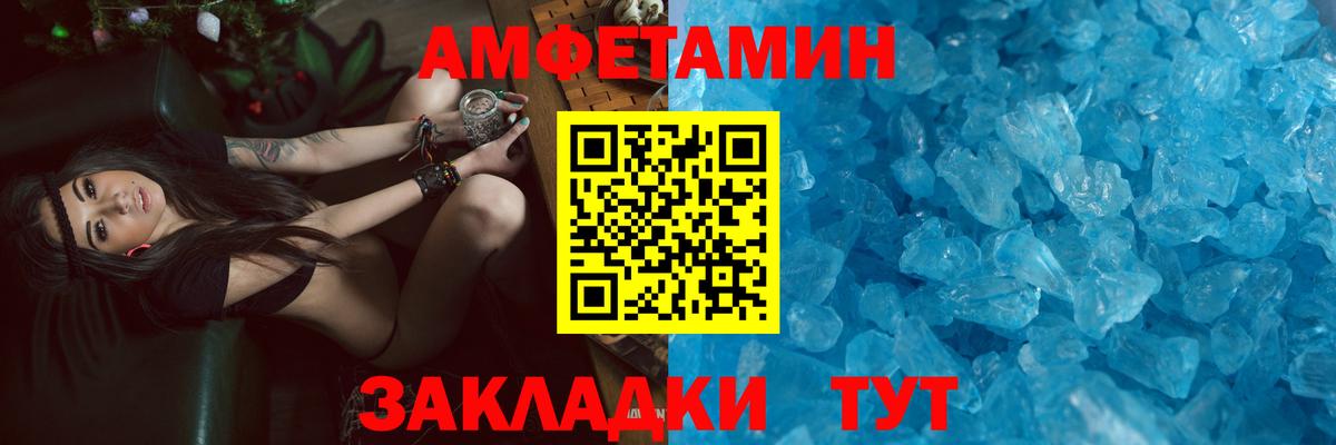 АМФ  Махачкала  Amphetamine Розовый 