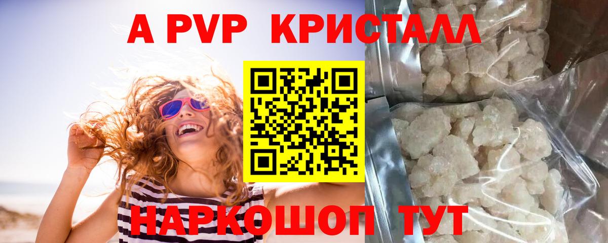 A-PVP СК Махачкала