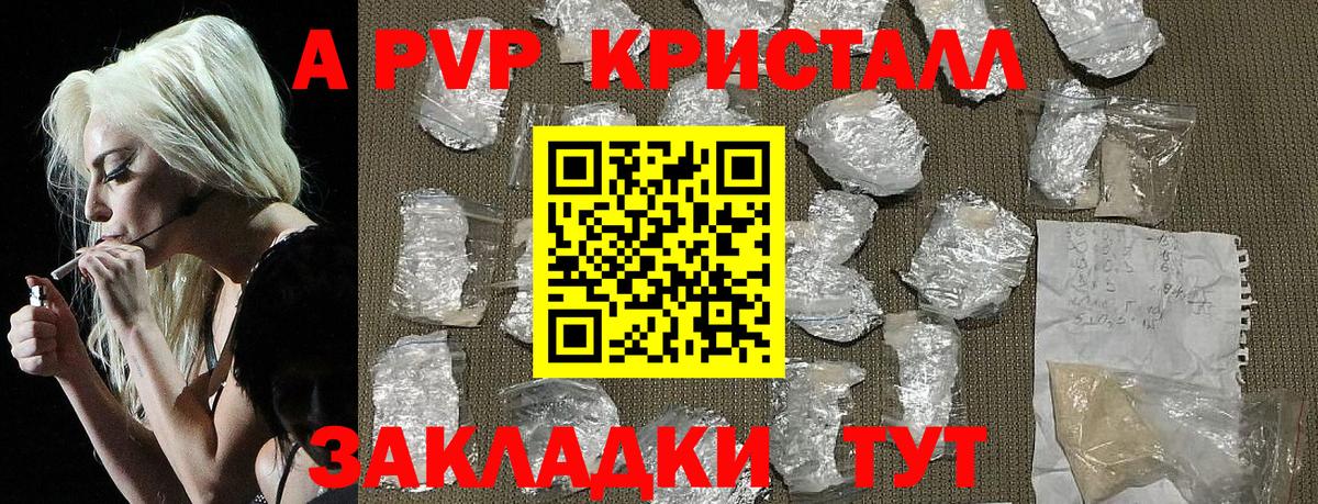 A-PVP СК  Alpha-PVP  где купить   APVP VHQ  Махачкала 