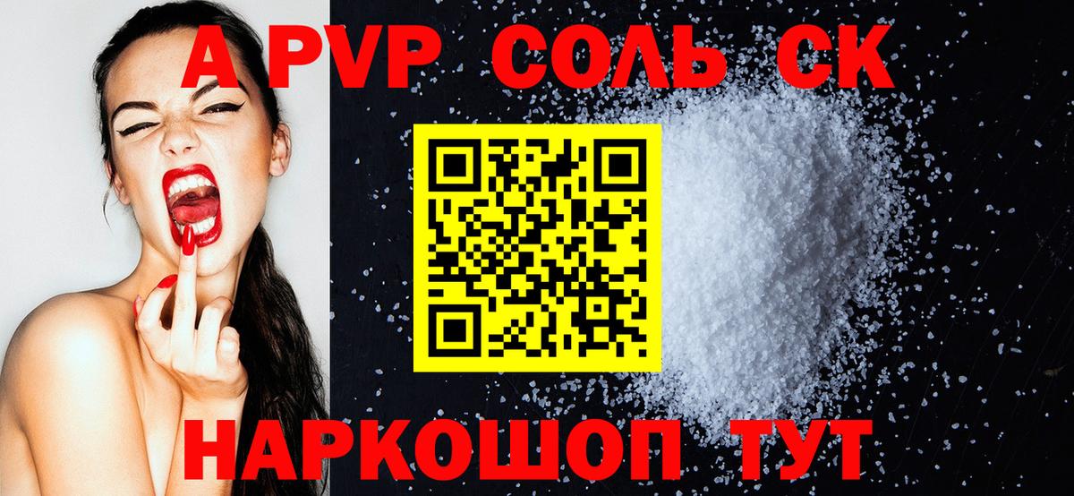 APVP Соль  Вход с VPN  Махачкала  APVP  Alpha-PVP Соль 