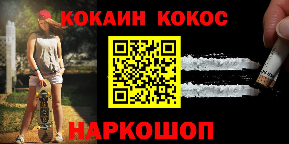 Махачкала  COCAIN Эквадор  КОКАИН  Вход с VPN  КОКАИН Перу 