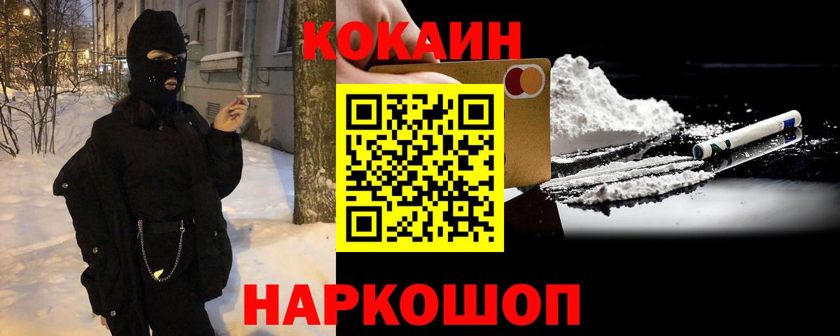 Кокаин Columbia Махачкала