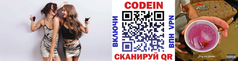 Кодеиновый сироп Lean Purple Drank  Махачкала 