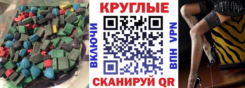 Ecstasy 250 мг  наркошоп  omg как войти  Махачкала 