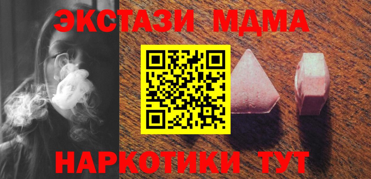 Экстази XTC Махачкала