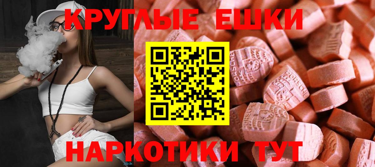 Махачкала  Ecstasy  Вход с VPN  Ecstasy диски 