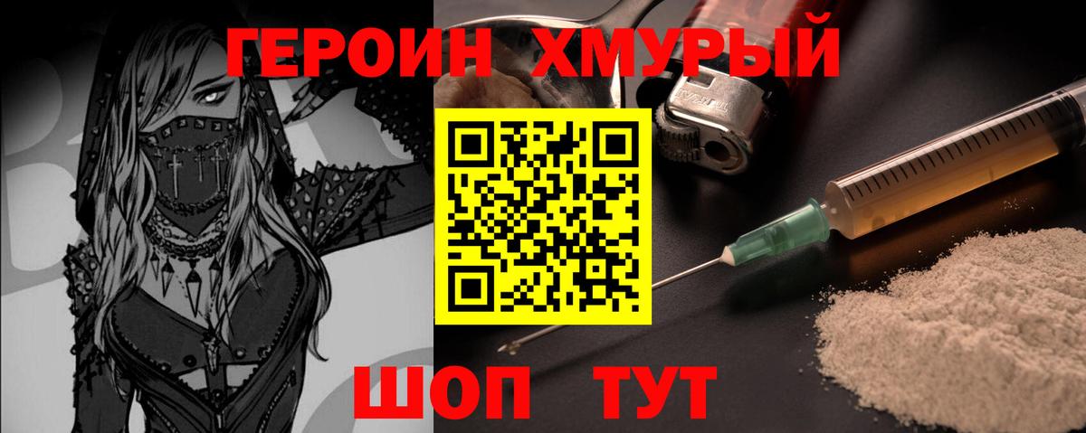 Героин гречка  Махачкала 