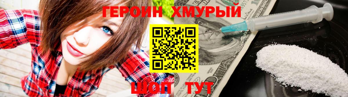 ГЕРОИН VHQ Махачкала