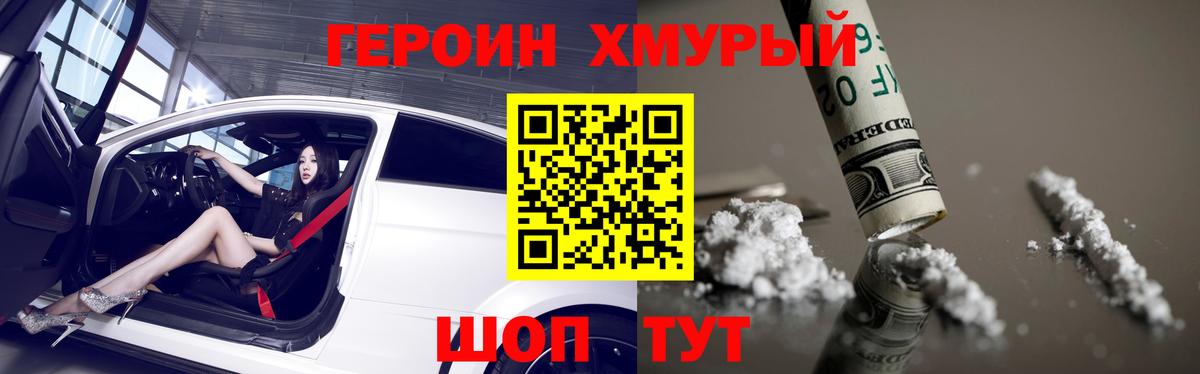 Героин герыч Махачкала