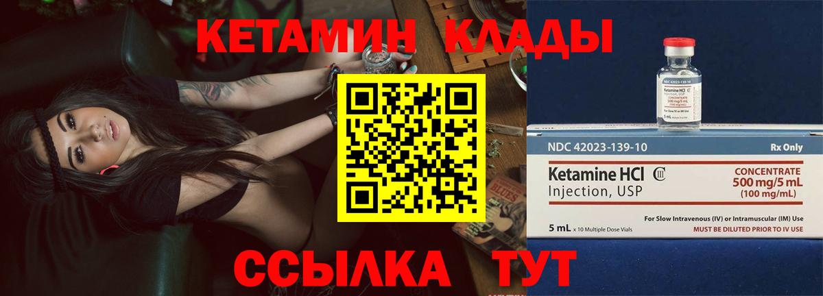 КЕТАМИН ketamine Махачкала