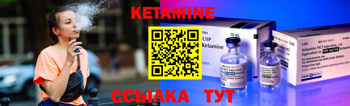 КЕТАМИН ketamine Махачкала