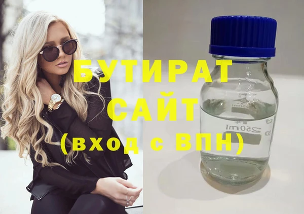 бутират Мегион