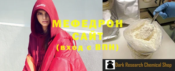 мяу мяу кристалл Михайловка