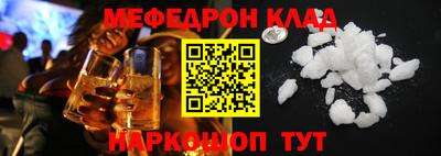 мефедрон VHQ Абакан