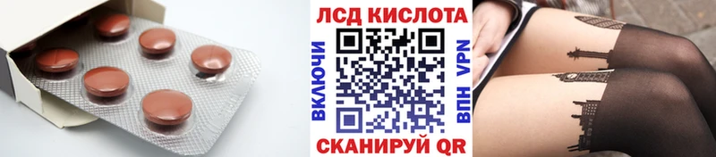 Лсд 25 экстази кислота  где найти   Махачкала 