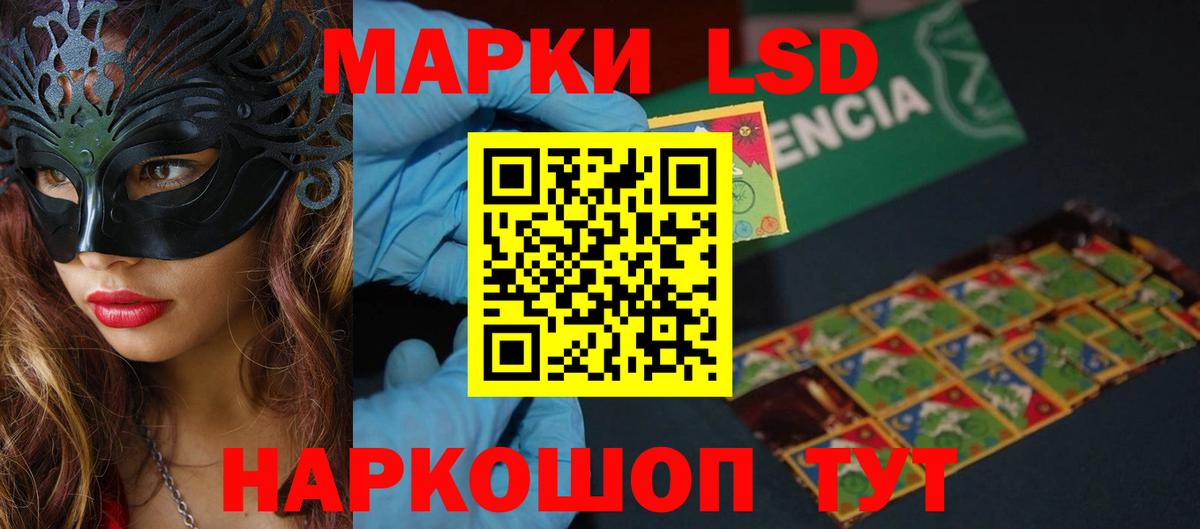 LSD-25 экстази ecstasy  Вход с VPN  Лсд 25 экстази кислота  Махачкала 