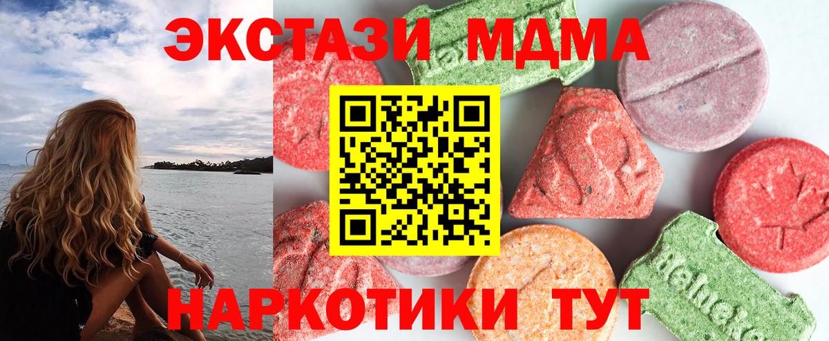 МДМА кристаллы  MDMA VHQ  МДМА  Махачкала  Вход с VPN 