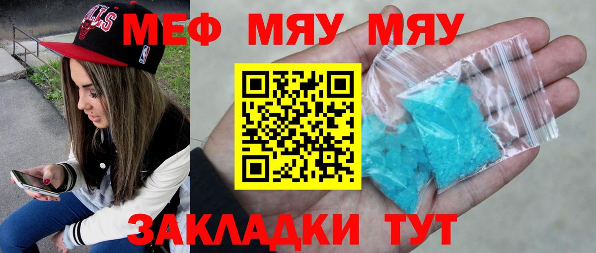 Махачкала  Меф мяу мяу  Вход с VPN  купить наркотик  МЯУ-МЯУ VHQ 