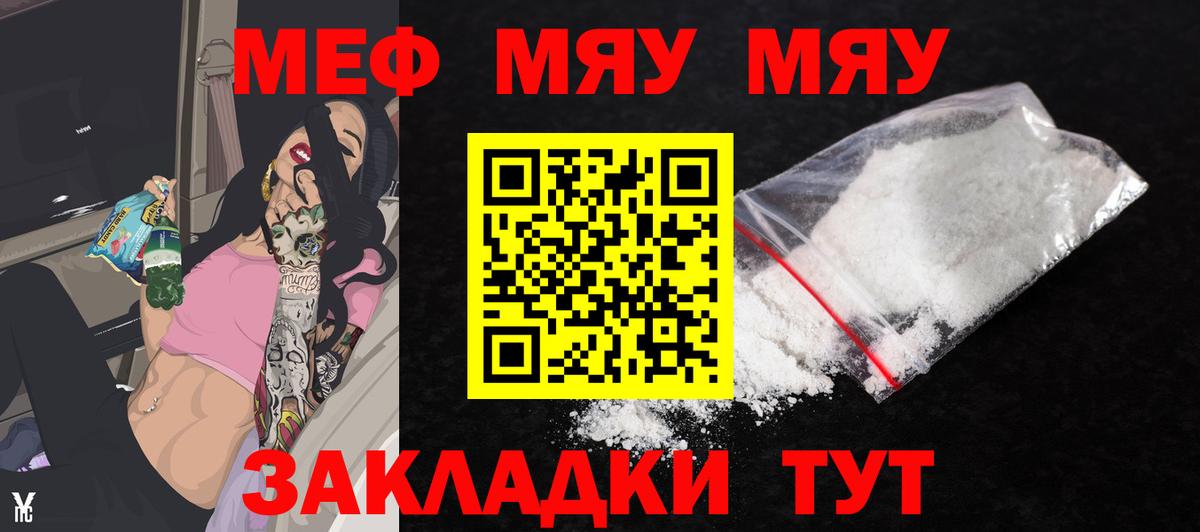 Меф кристаллы Махачкала