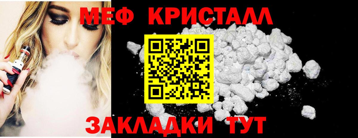 МЯУ-МЯУ 4 MMC  Мефедрон мука  МЕФ  где можно купить наркотик  Махачкала 