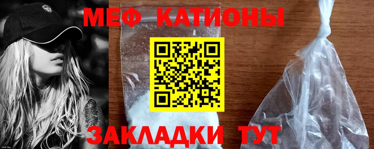 Меф мука Махачкала