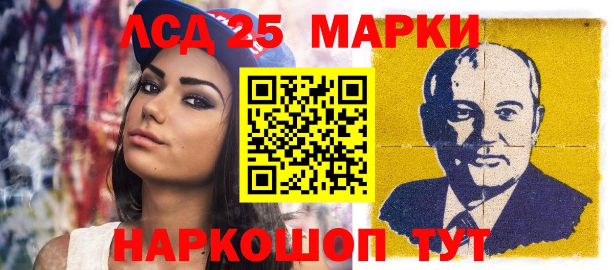 Марки 25I-NBOMe 1500мкг Махачкала