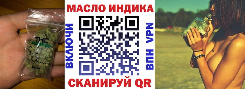 ТГК THC oil купить наркоту Махачкала