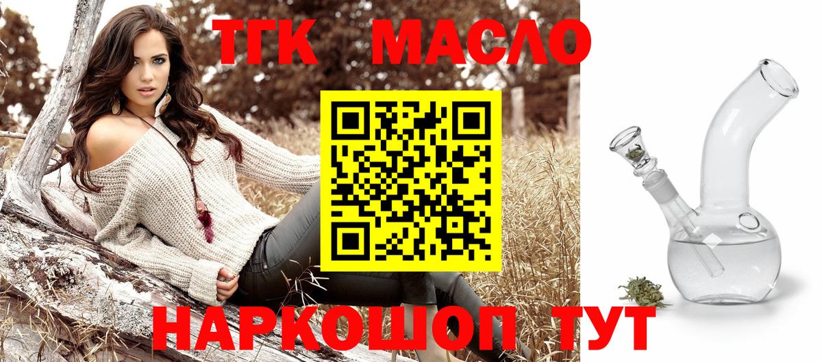 Дистиллят ТГК Wax Махачкала