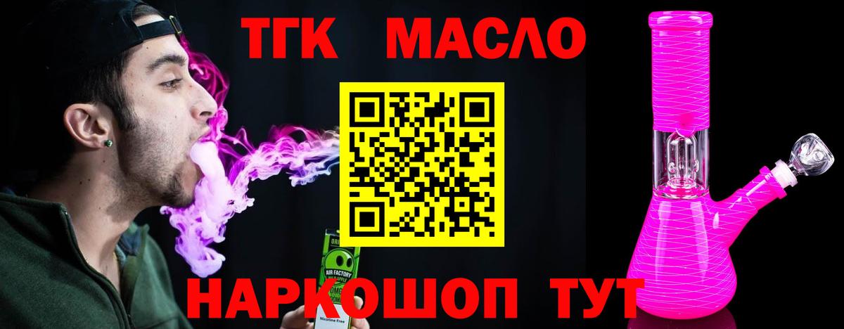 ТГК вейп Махачкала
